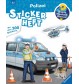 WWW Stickerheft Polize