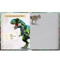 Tagebuch Top Secret - T-Rex World